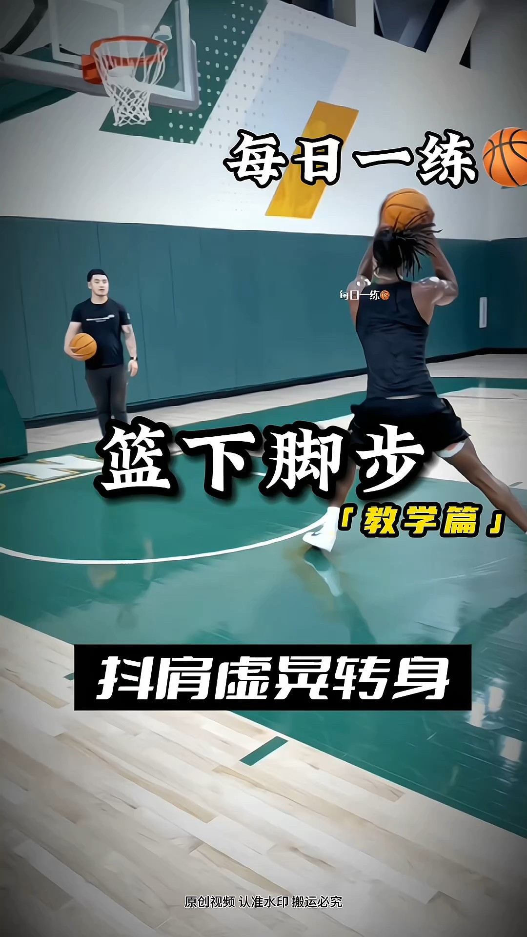 女性篮球爱好者如何从录像中学习先进技巧