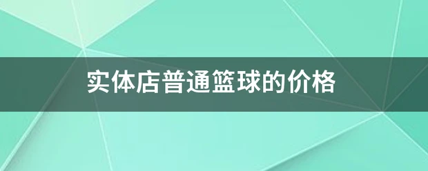 制定篮球交流计划以促进个人技能发展的方法_1
